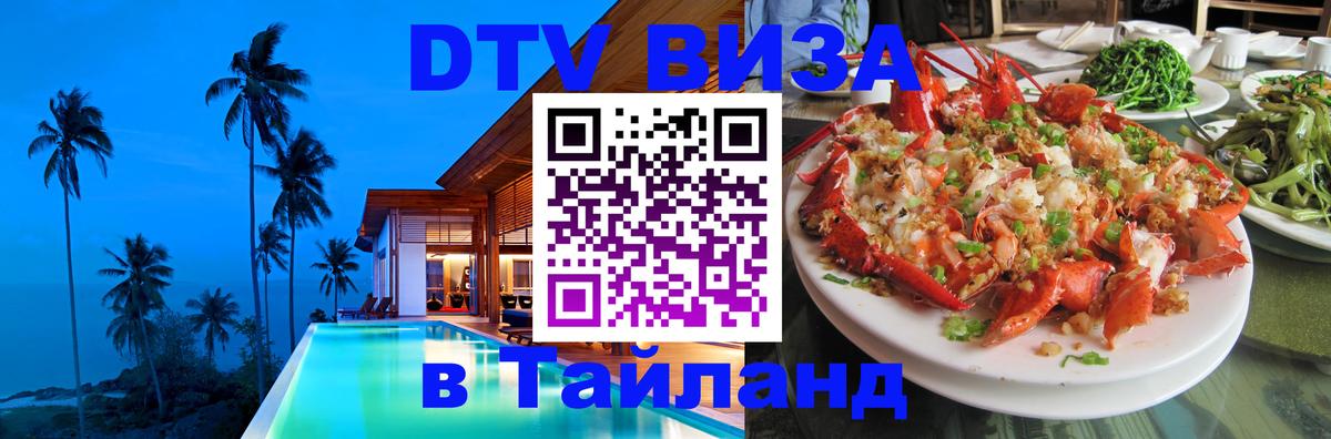 Сколько стоит DTV виза — актуальные цены, оформление даже без документов - 